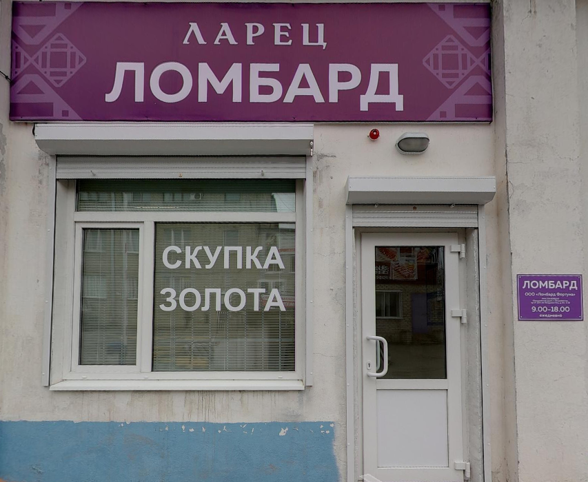 Офис